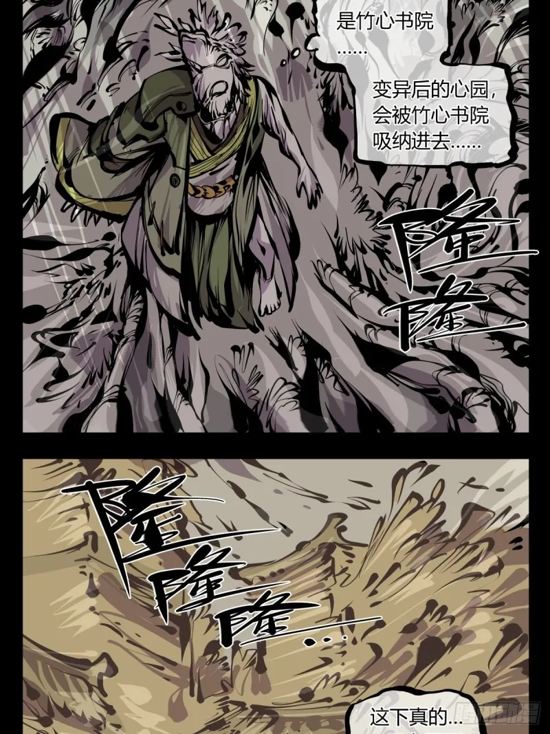 百六七，你很菜啊 第14页