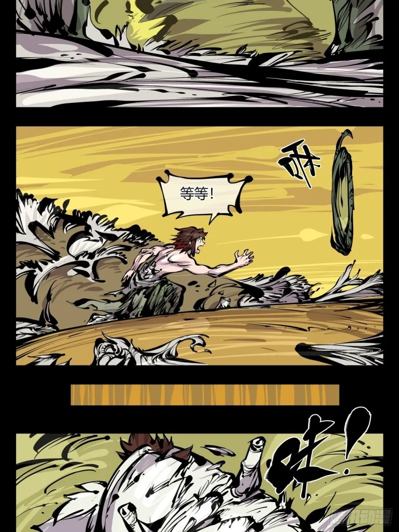 百六七，你很菜啊 第21页