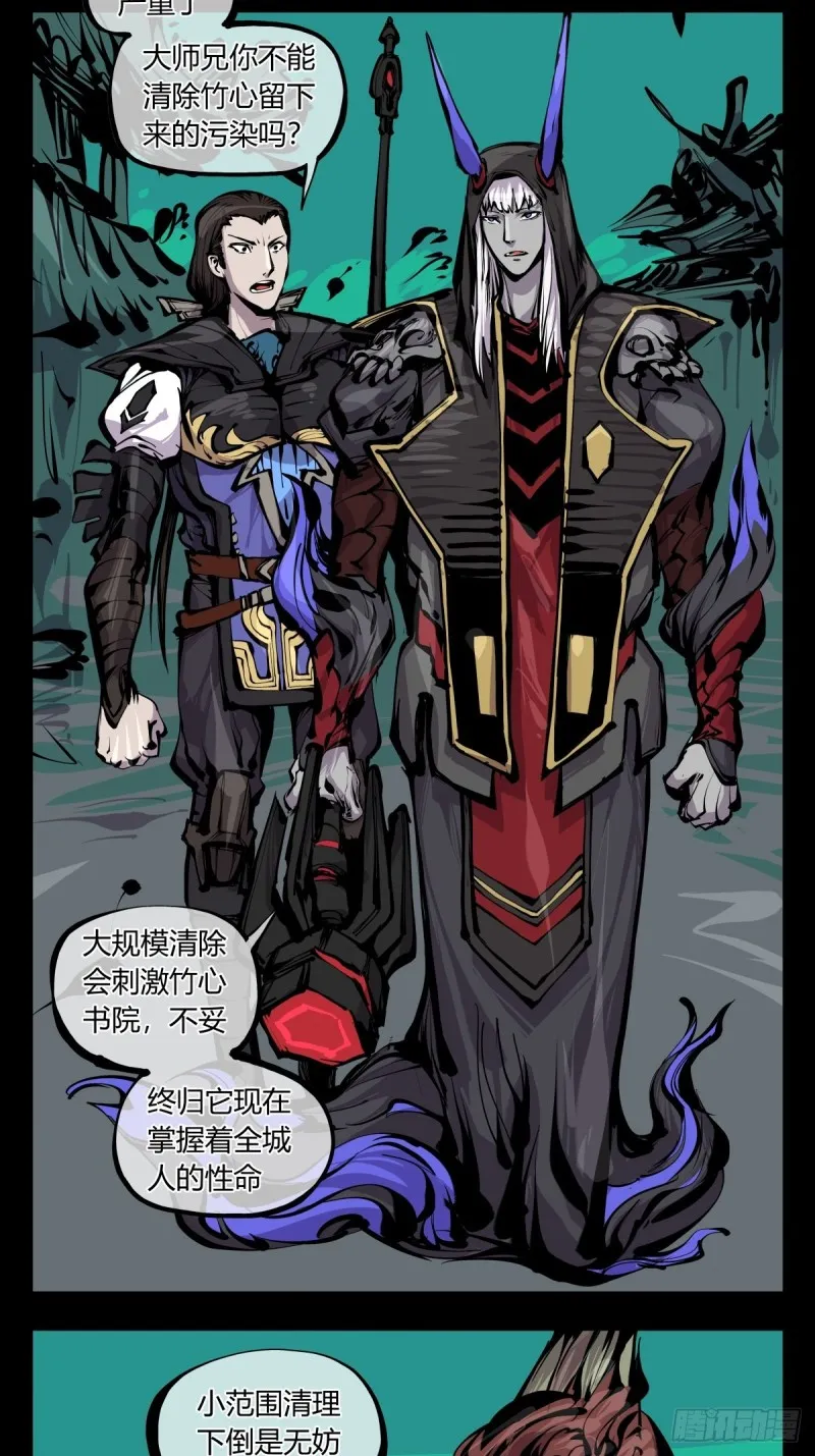 百六七，你很菜啊 第24页