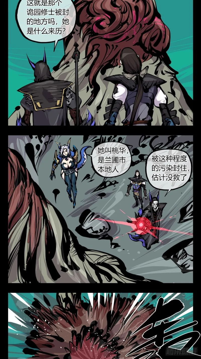 百六七，你很菜啊 第26页