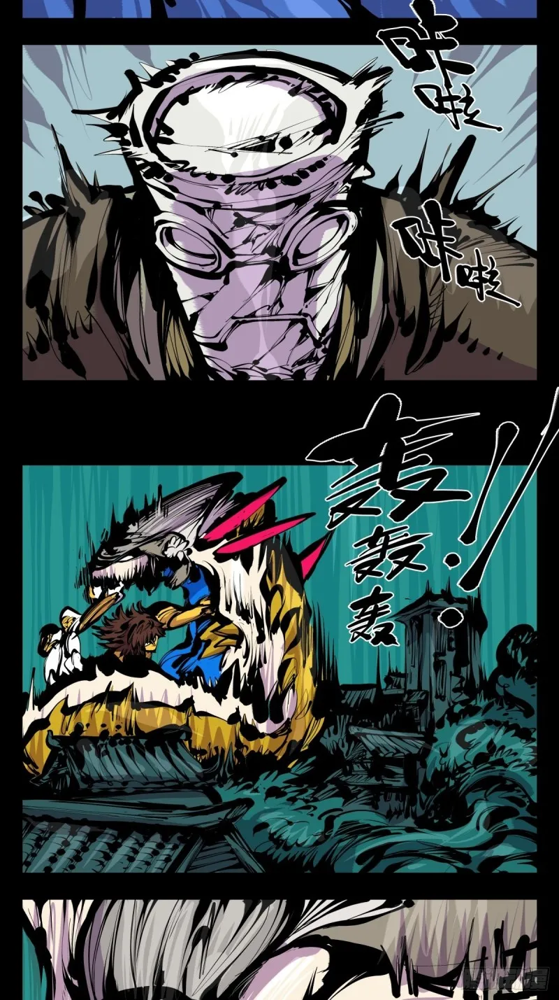 百六五，死印亭 第9页