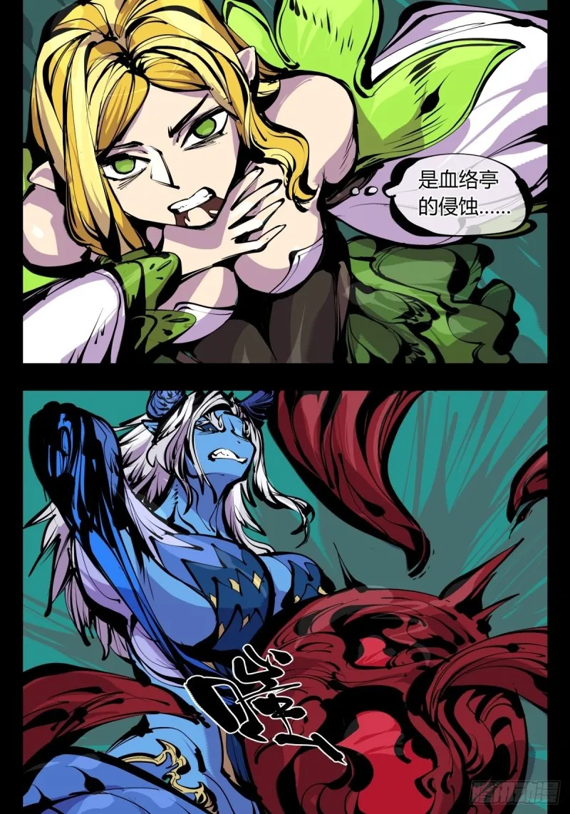 百六五，死印亭 第20页