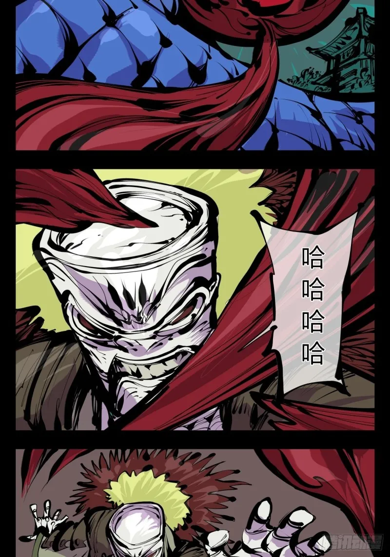 百六五，死印亭 第21页