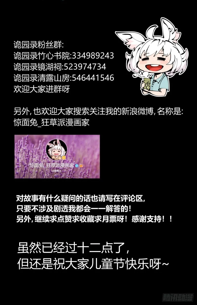 百六五，死印亭 第25页