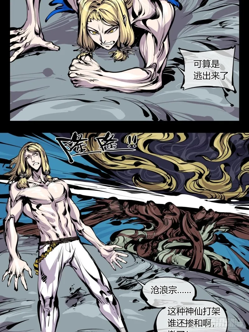 百六六，道心根基 第2页