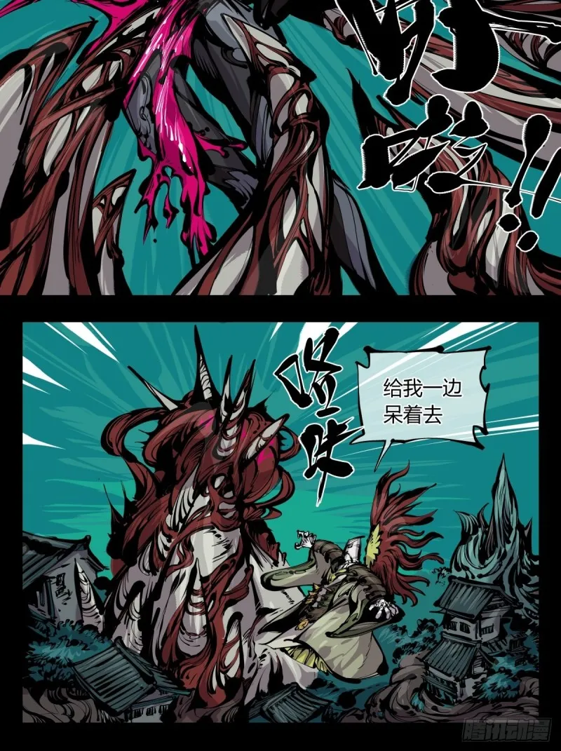 百六六，道心根基 第12页