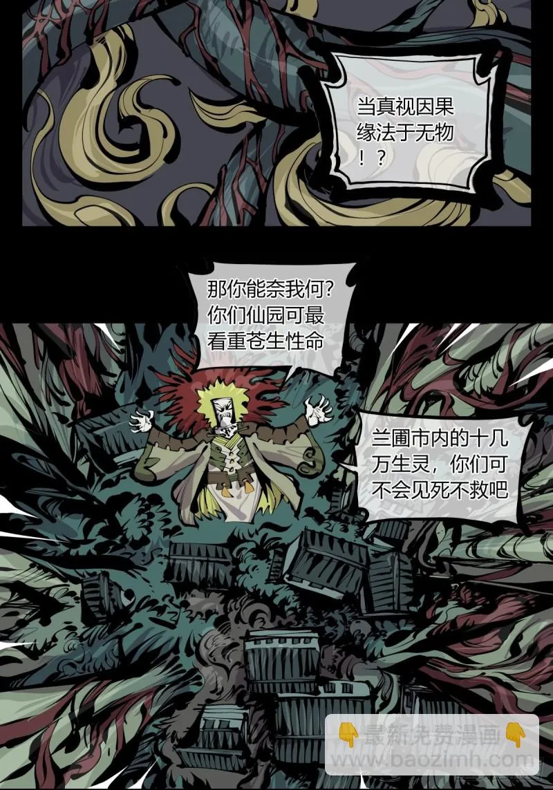 百六六，道心根基 第18页