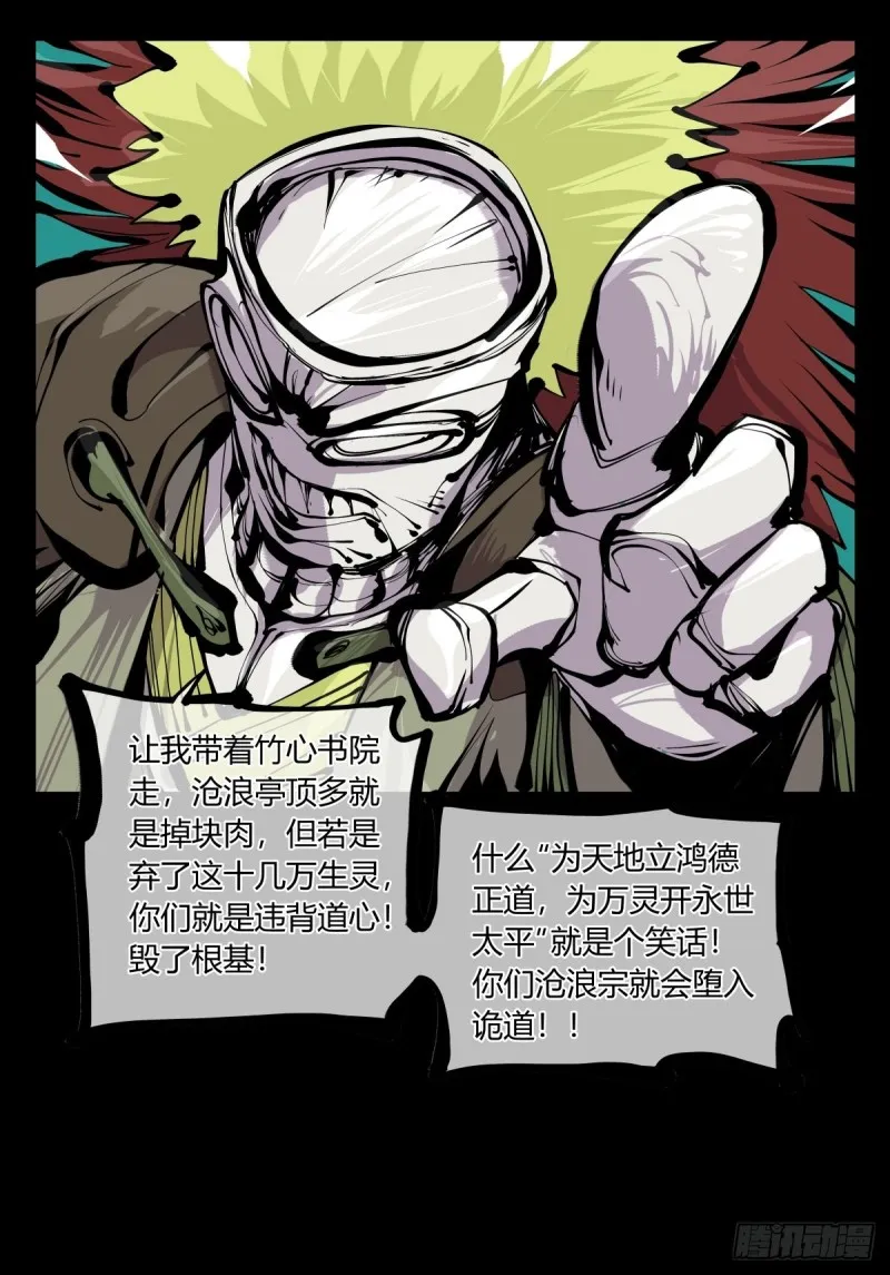 百六六，道心根基 第19页