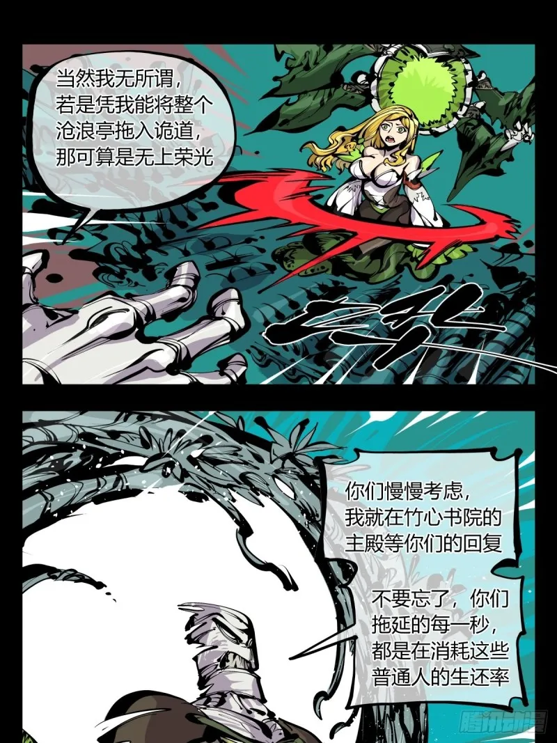 百六六，道心根基 第20页