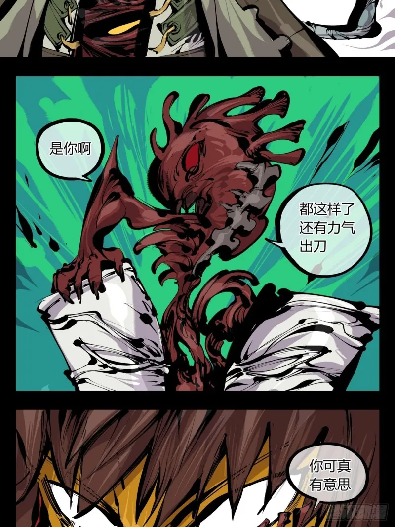 百六六，道心根基 第23页
