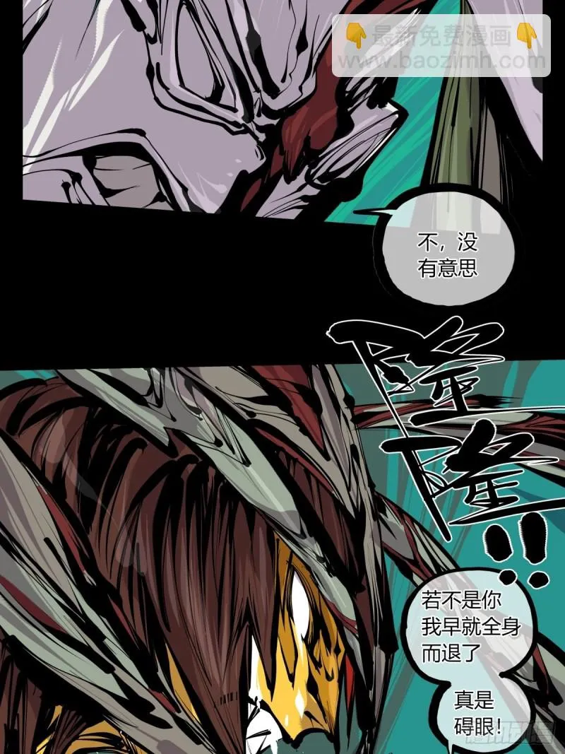 百六六，道心根基 第25页
