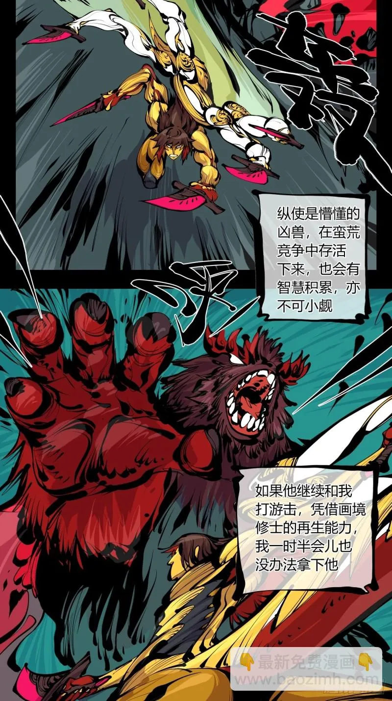 百六四，此非大恐怖 第2页