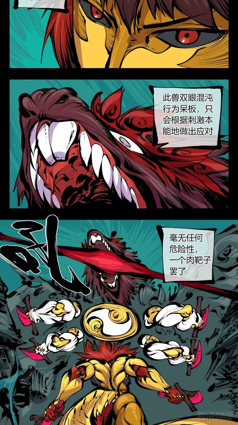 百六四，此非大恐怖 第4页