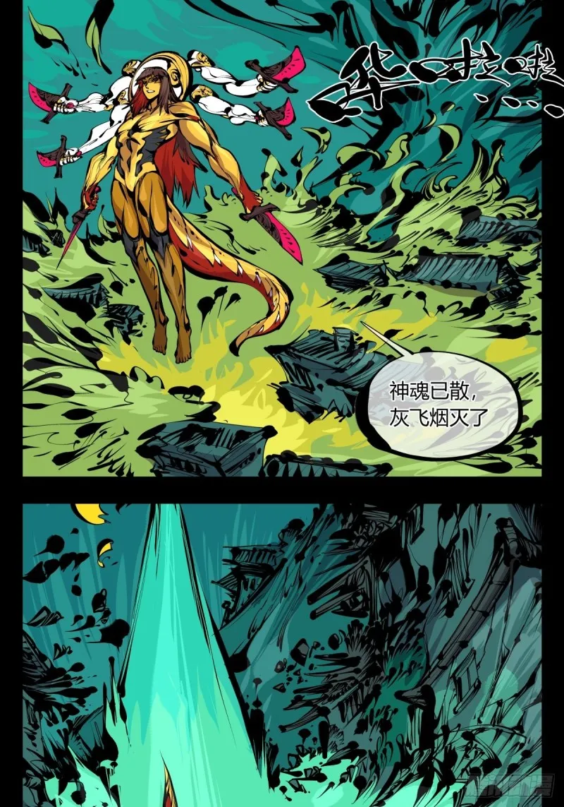 百六四，此非大恐怖 第11页