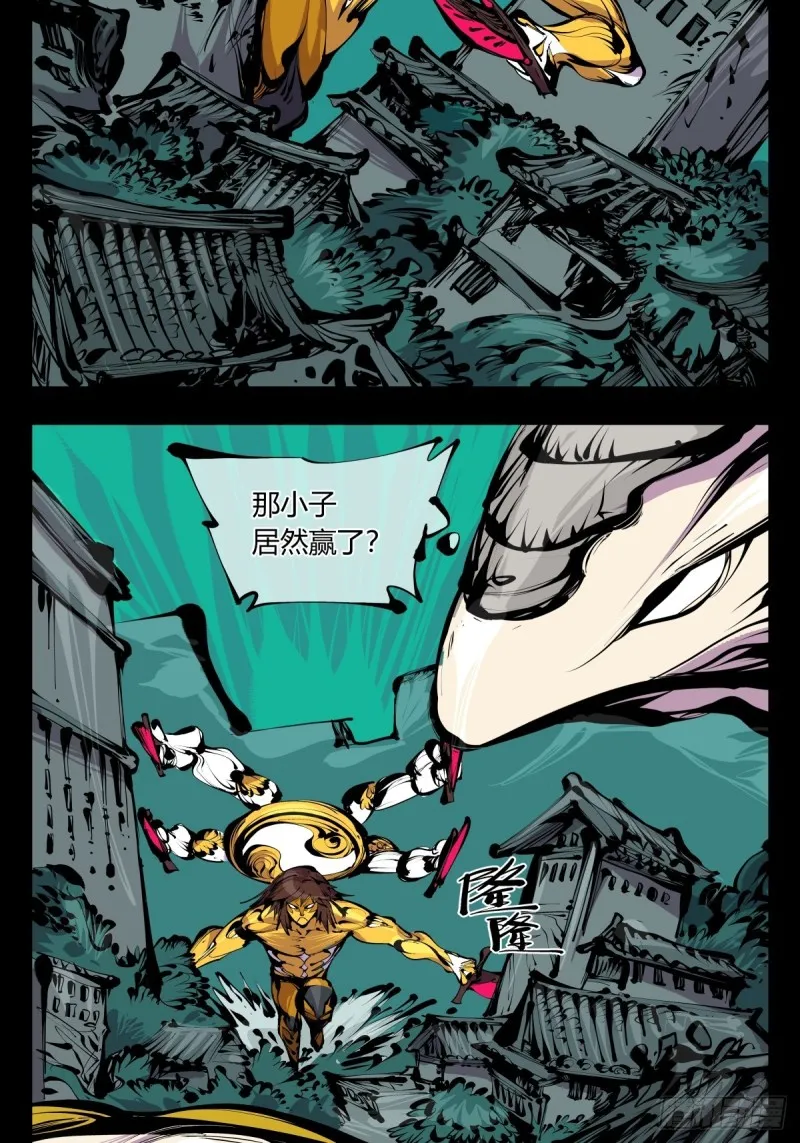 百六四，此非大恐怖 第14页