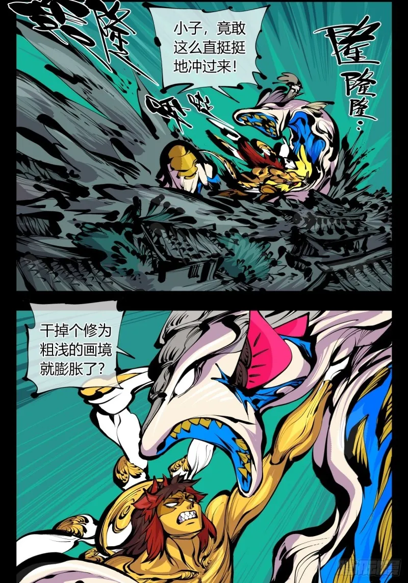 百六四，此非大恐怖 第16页