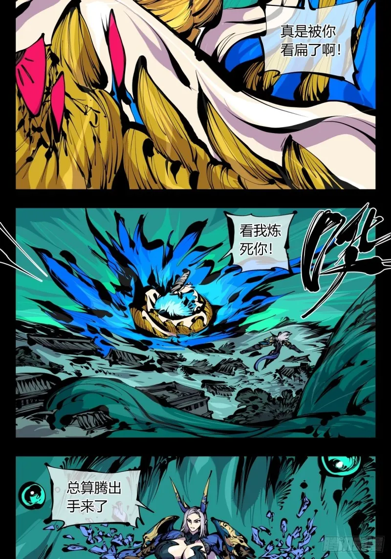 百六四，此非大恐怖 第17页