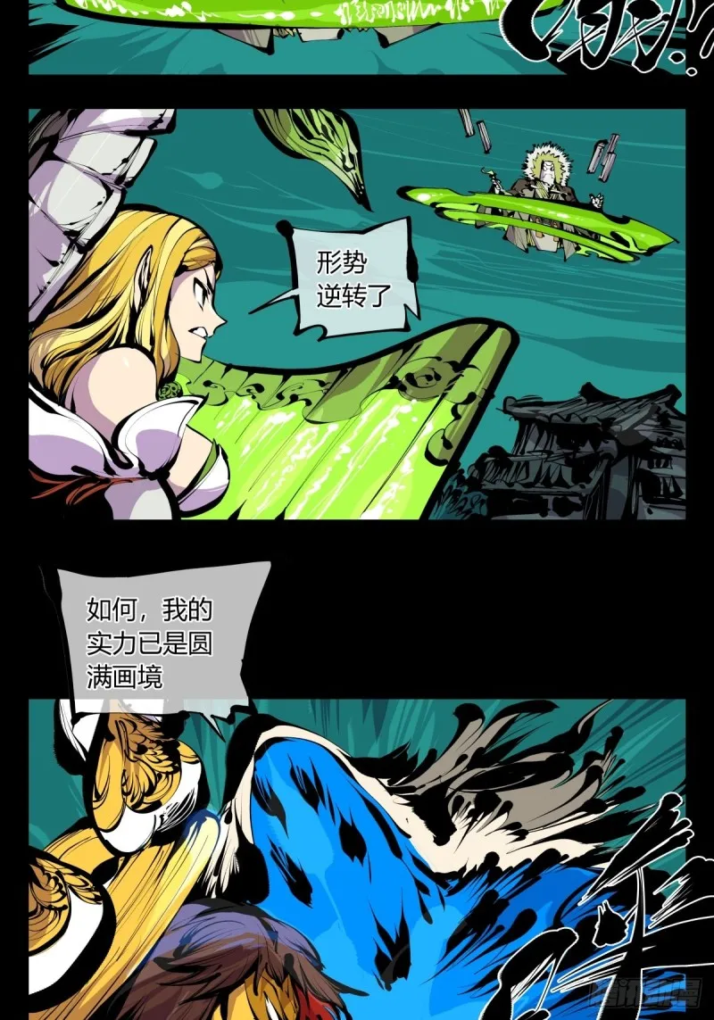 百六四，此非大恐怖 第22页
