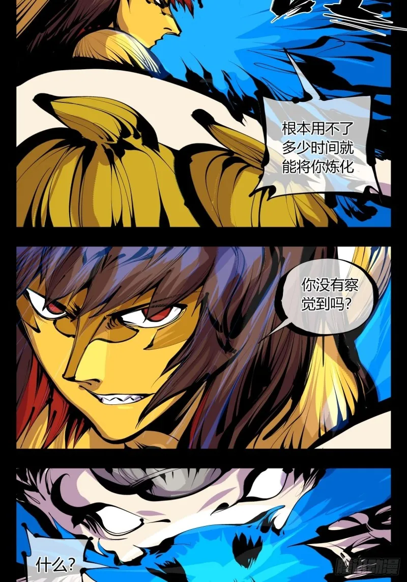 百六四，此非大恐怖 第23页