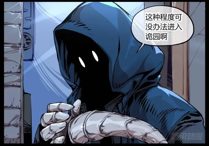 一.停滞不前的武者 第2页