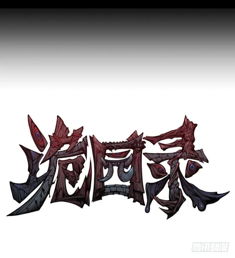 一.停滞不前的武者 第7页