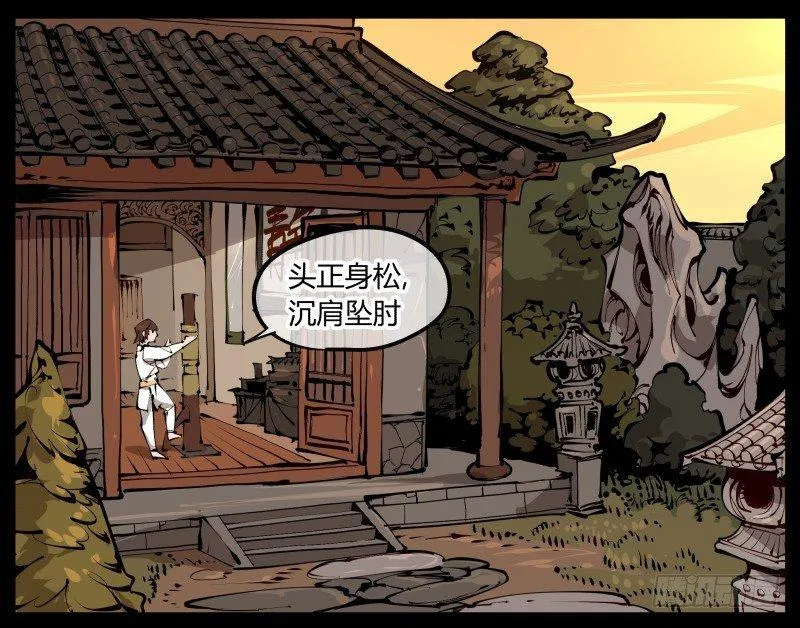 一.停滞不前的武者 第10页