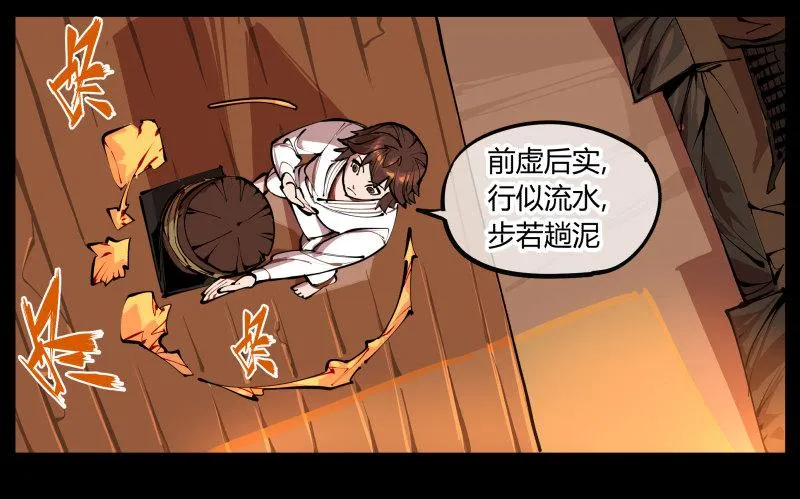 一.停滞不前的武者 第12页