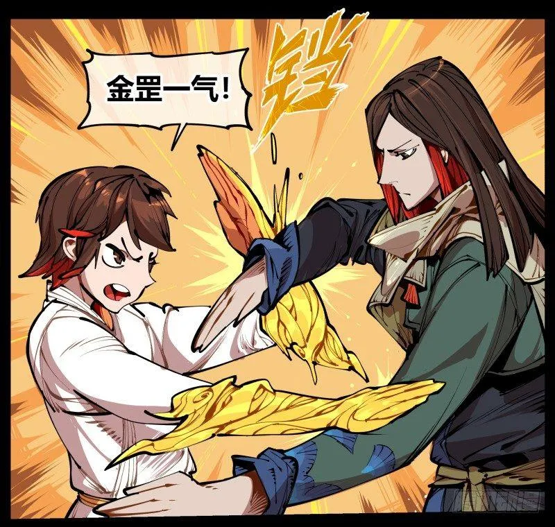 一.停滞不前的武者 第16页