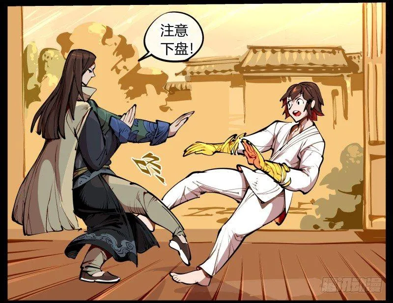 一.停滞不前的武者 第19页