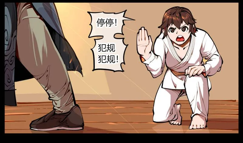 一.停滞不前的武者 第21页