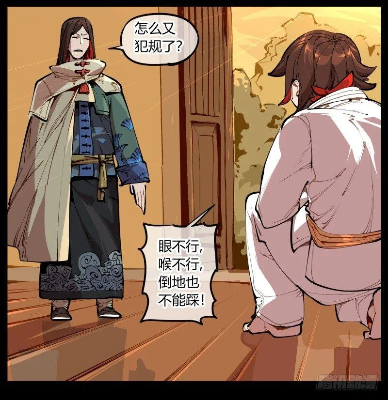 一.停滞不前的武者 第22页