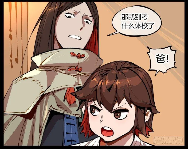 一.停滞不前的武者 第25页