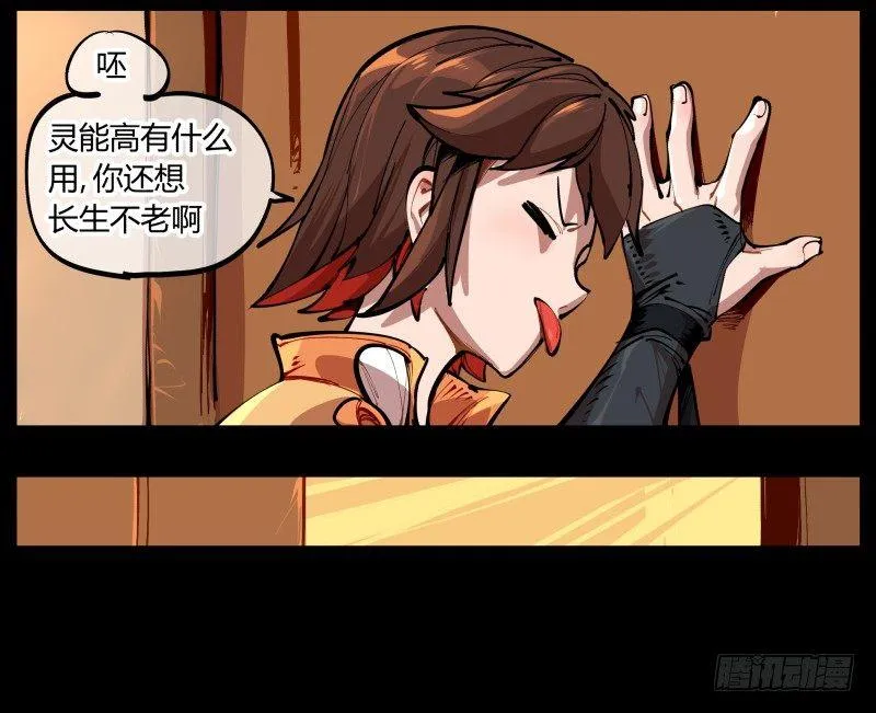 一.停滞不前的武者 第30页