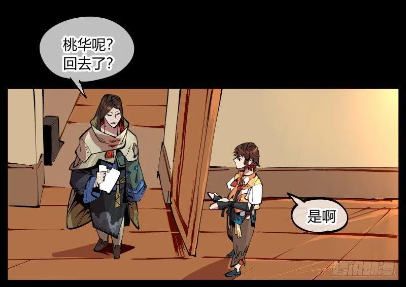 一.停滞不前的武者 第40页