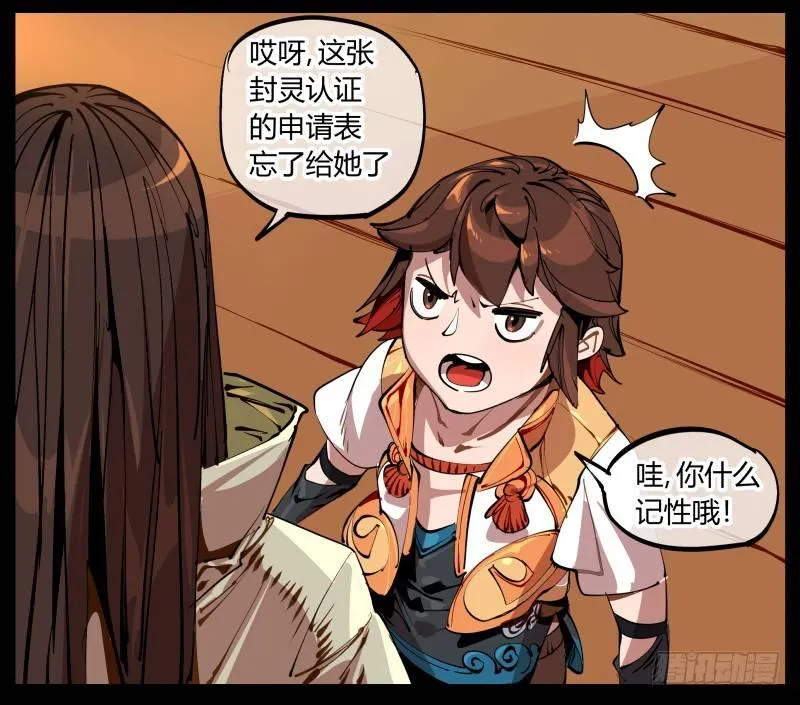 一.停滞不前的武者 第41页