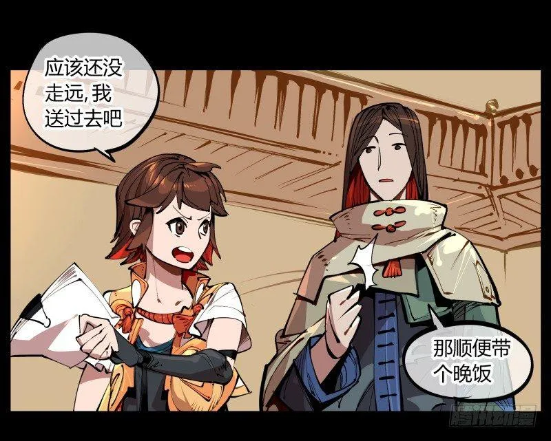 一.停滞不前的武者 第42页
