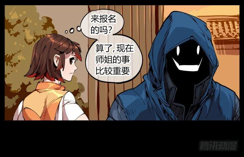 一.停滞不前的武者 第45页