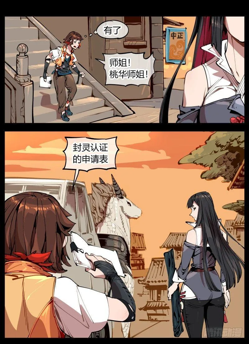 一.停滞不前的武者 第47页