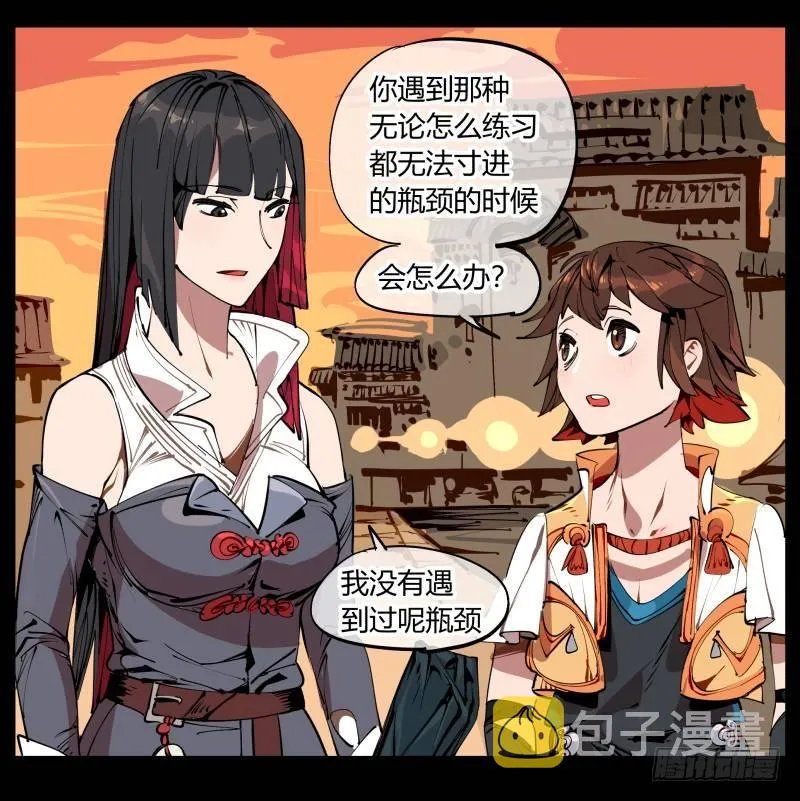 一.停滞不前的武者 第49页