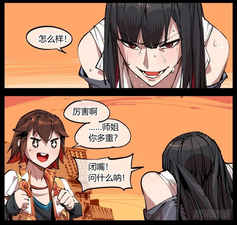 一.停滞不前的武者 第57页