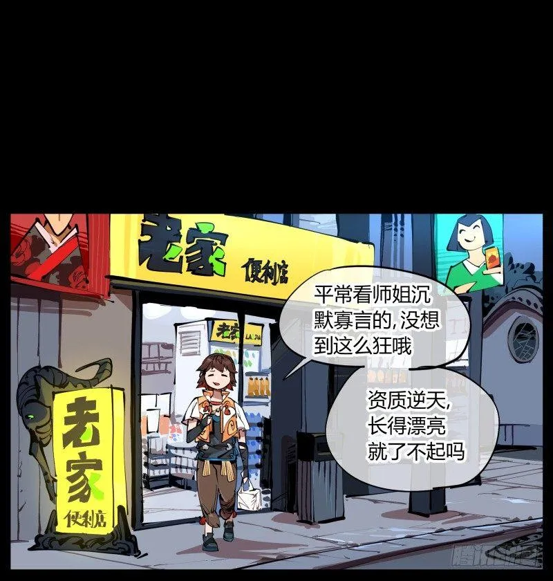 一.停滞不前的武者 第59页