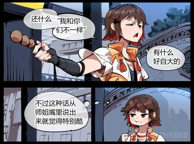 一.停滞不前的武者 第60页