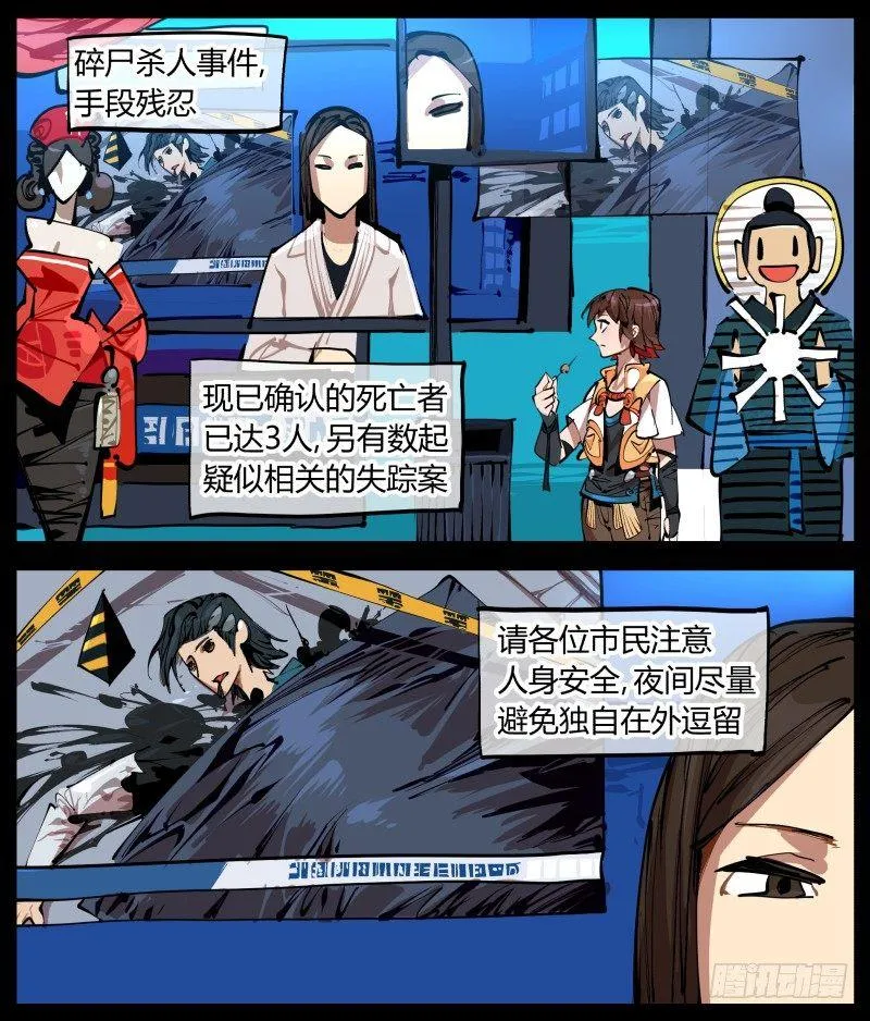 一.停滞不前的武者 第61页