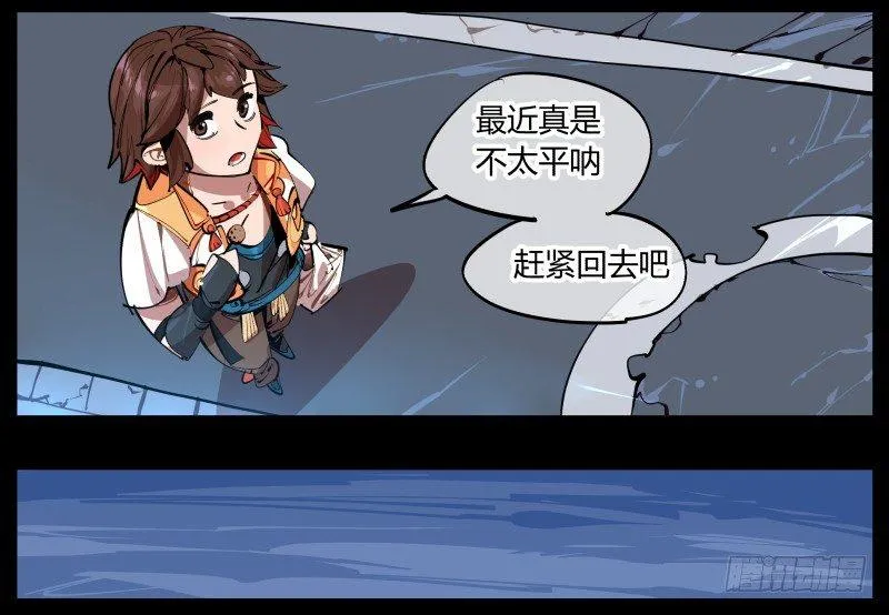 一.停滞不前的武者 第62页