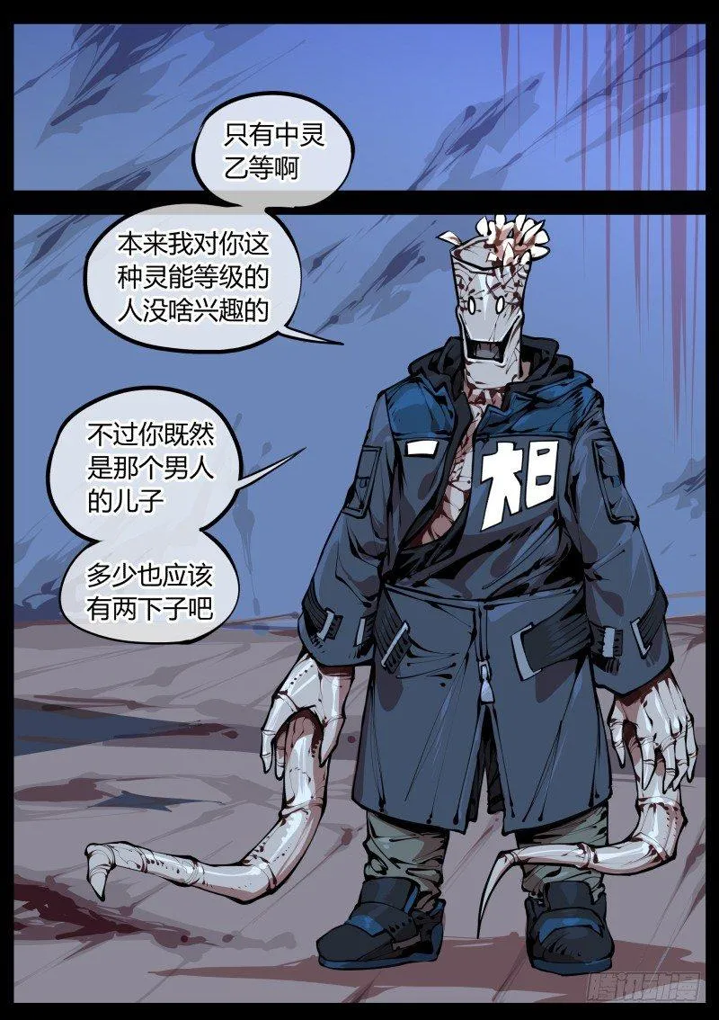二.诡园测试 第1页