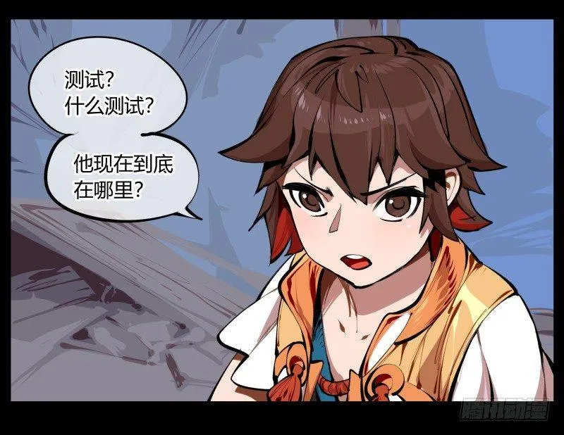 二.诡园测试 第4页