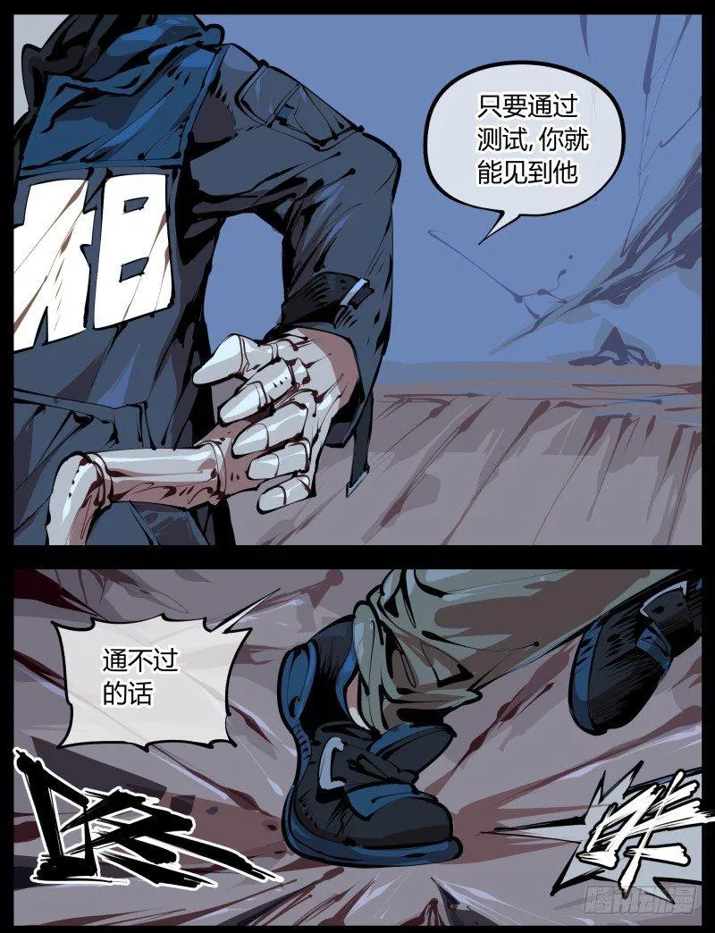 二.诡园测试 第5页
