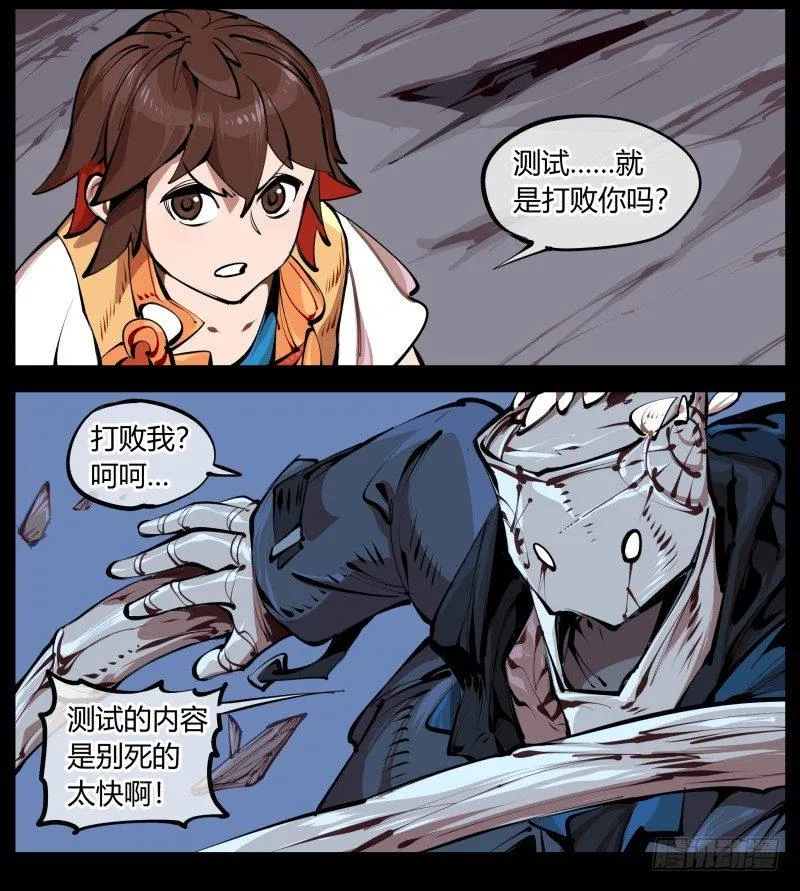 二.诡园测试 第11页