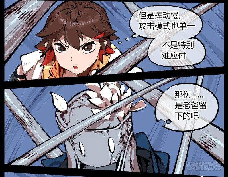 二.诡园测试 第13页