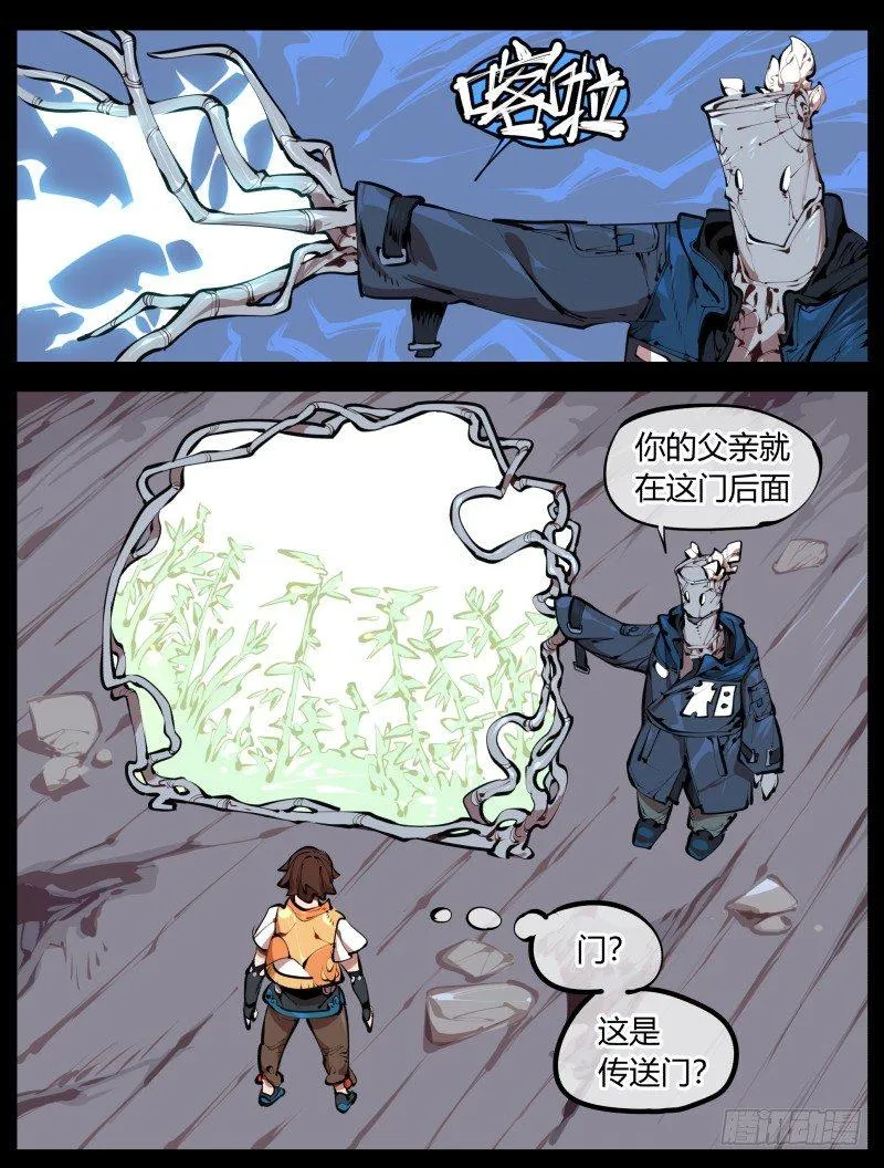 二.诡园测试 第22页